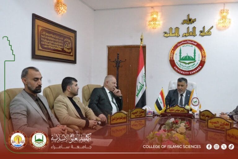 مجلس كلية العلوم الإسلامية يعقد جلسته الثامنة الاعتيادية