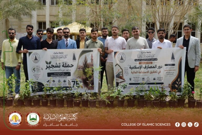 العلوم الإسلامية تعزّز ثقافة الاستدامة بحملة تشجير ضمن أسبوع الطاقة المستدامة