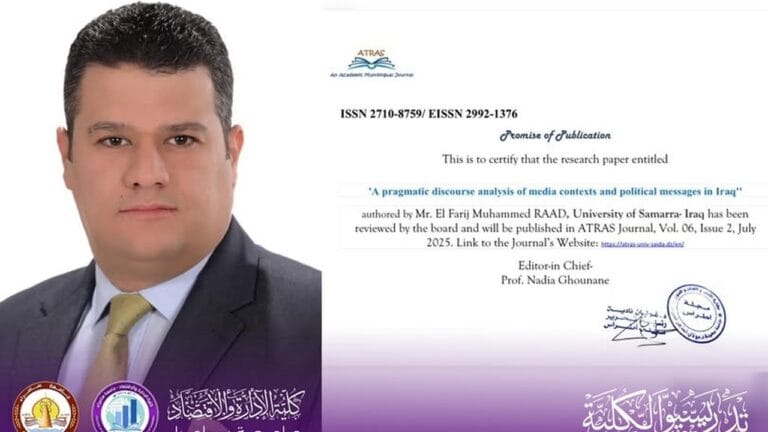بحث علمي عن تحليل الخطاب البراجماتي في الإعلام والسياسة العراقية