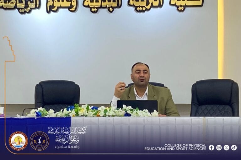 وحدة الإرشاد النفسي الجامعي في التربية البدنية تنظم ندوة توعوية عن مخاطر المخدرات