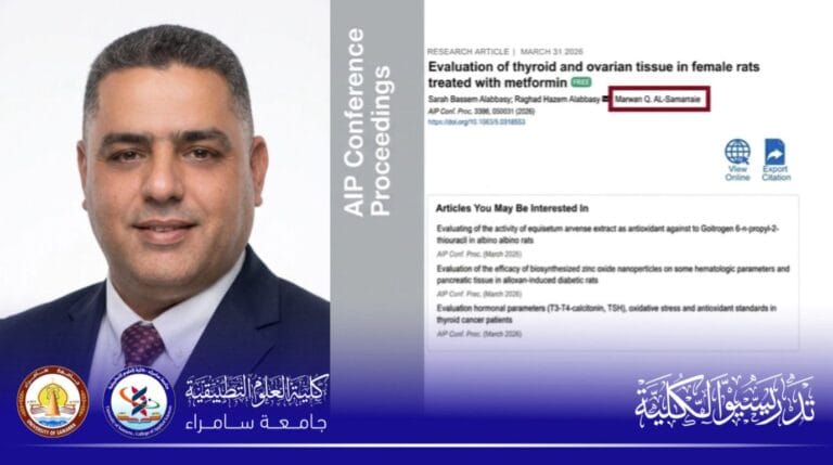 ‏الأستاذ المساعد الدكتور مروان قحطان ينشر بحثًا علميًا في مستوعبات سكوبس