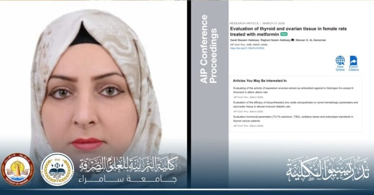 تدريسية في قسم علوم الحياة تنشر بحثاً علمياً في مجلة وقائع المعهد الأمريكي للفيزياء