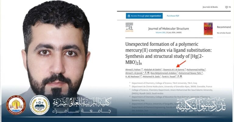 تدريسي في قسم الكيمياء ينشر بحثًا علميًا في مجلة البنية الجزيئية