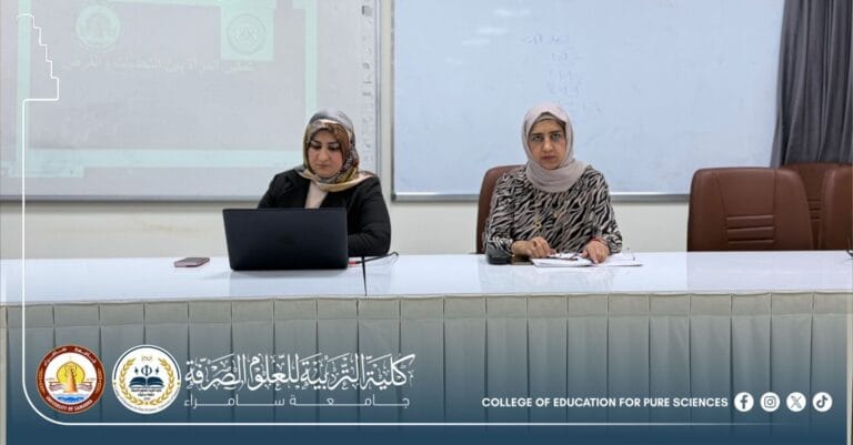 قسم الكيمياء ينفّذ ندوة عن تمكين المرأة بين الفرص والتحديات