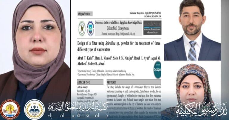 ثلة من تدريسيي قسم علوم الحياة ينشرون بحثًا علميًا مشتركًا في مجلة Microbial Biosystems