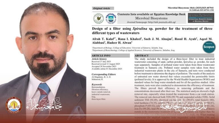 تدريسي في جامعة سامراء ينشر بحثًا عن معالجة المياه في مجلة ضمن مستوعب سكوبس