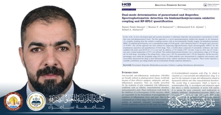 تدريسي في قسم الكيمياء ينشر بحثًا علميًا عن التقدير ثنائي النمط للباراسيتامول والإيبوبروفين في مجلة ضمن مستوعبات سكوباس