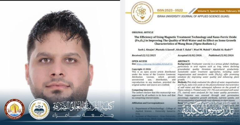 تدريسي في قسم علوم الحياة ينشر بحثًا علميًا في مجلة الإسراء للعلوم التطبيقية