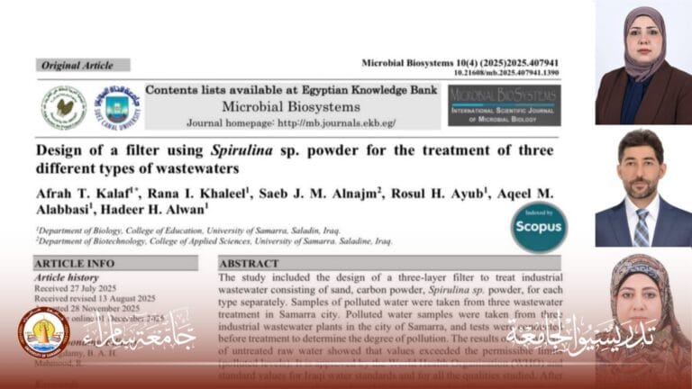 فريق بحثي في جامعة سامراء ينشرون بحثًا علميًا مشتركًا في مجلة ضمن مستوعب سكوبس