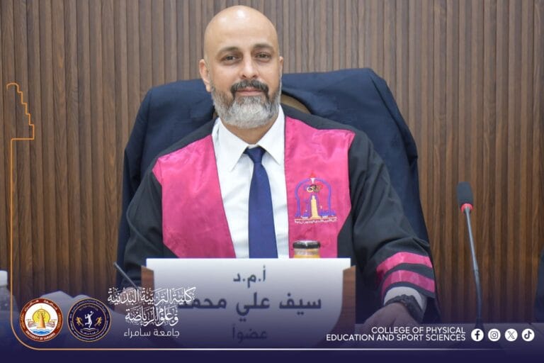 تدريسي من كلية التربية البدنية عضوًا في لجنة مناقشة رسالة ماجستير بجامعة الأنبار