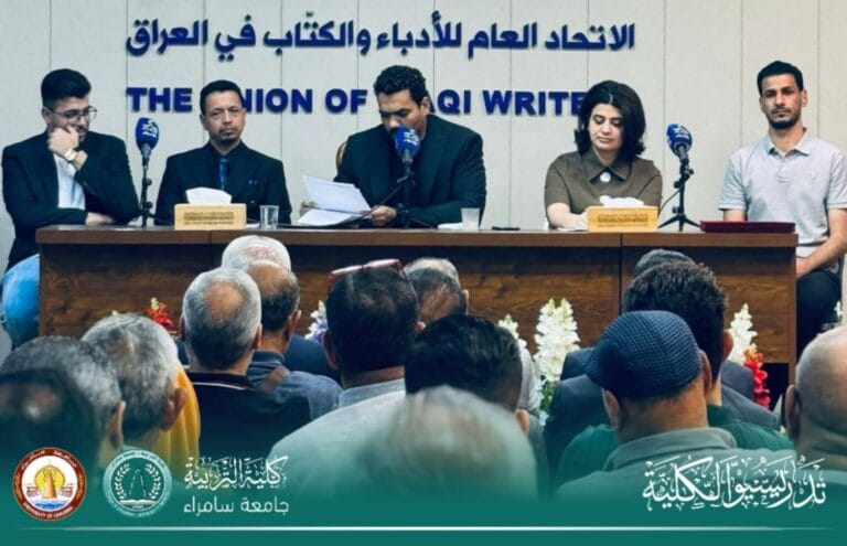تدريسي في قسم اللغة العربية يحلّ ضيفًا على الاتحاد العام للأدباء والكتّاب في العراق