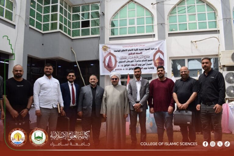 زيارة علمية لتعزز التعاون الأكاديمي بين جامعة سامراء وكلية الإمام الأعظم الجامعة