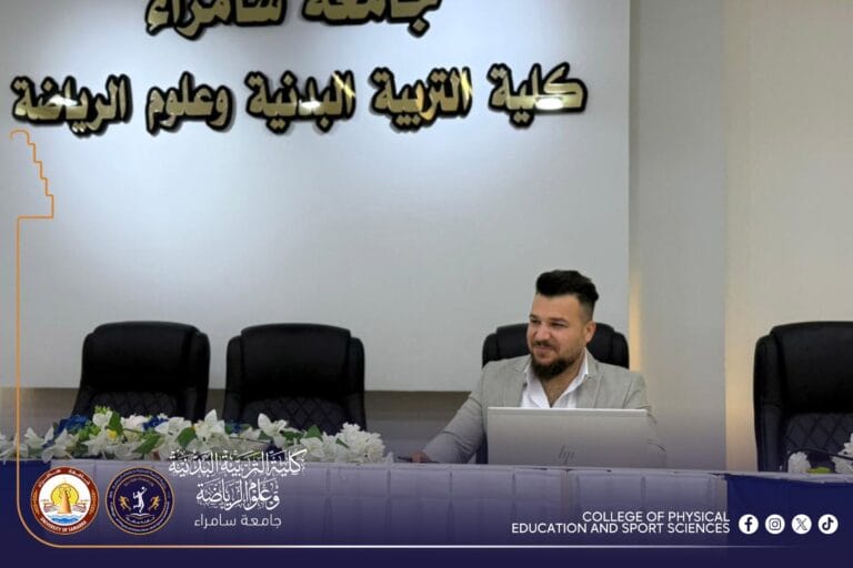 وحدة الإرشاد النفسي الجامعي في التربية البدنية تنظم ندوة عن قلق الامتحان