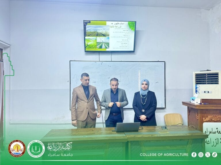 ندوة علمية في كلية الزراعة حول التقنيات الحديثة ومستقبل الإنتاج الزراعي