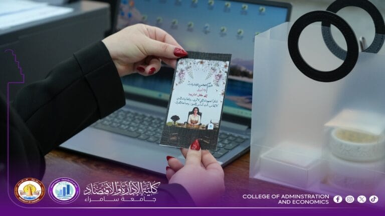 إداريات كلية الإدارة والاقتصاد… عطاءٌ بصمت يُتوَّج بالتكريم في يومهن العالمي