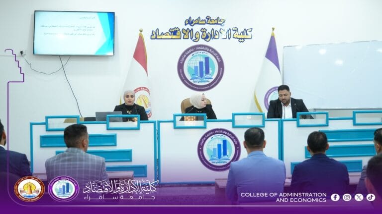 كلية الإدارة والاقتصاد تواصل فعالياتها ضمن أسبوع الاستدامة