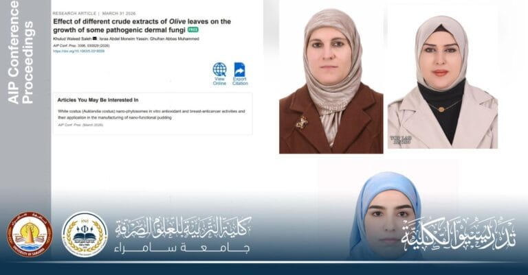 مجموعة من تدريسيات قسم علوم الحياة يشاركن في نشر بحث علمي ضمن مستوعبات سكوباس