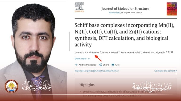 تدريسي في جامعة سامراء ينشر بحثًا علميًا في مجلة ضمن مستوعبي سكوبس وكلاريفيت