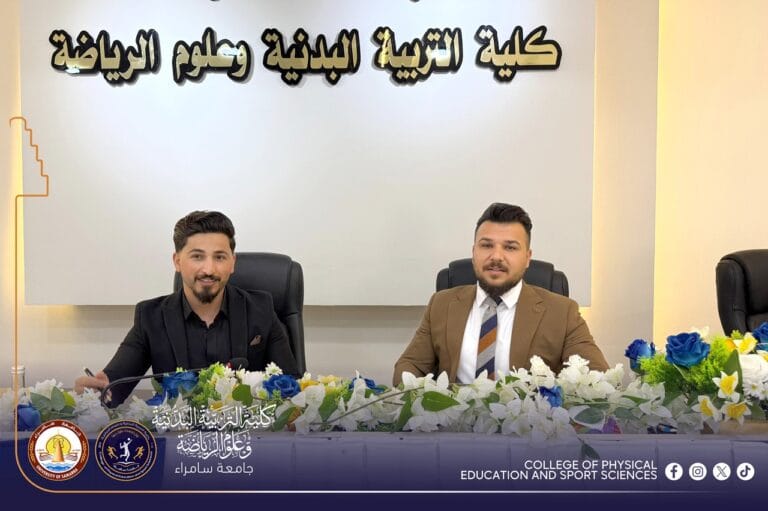 وحدة التعليم المستمر في كلية التربية البدنية تنظم دورة عن الاختبارات البدنية والمهارية