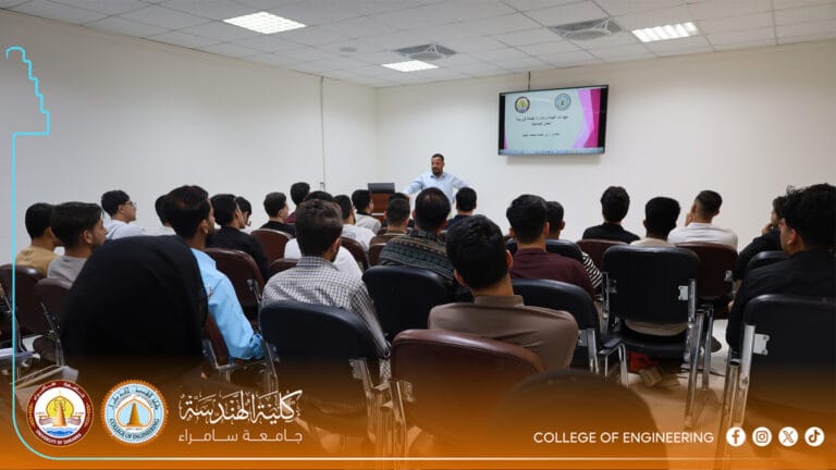 مهارات القيادة والإدارة في دورة تدريبية بكلية الهندسة