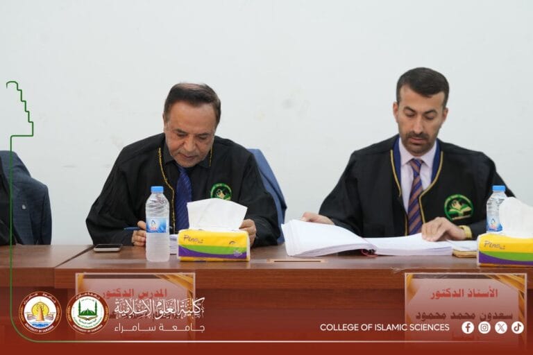 تدريسيان من كلية العلوم الإسلامية يشاركان في لجنة مناقشة رسالة ماجستير بجامعة سامراء