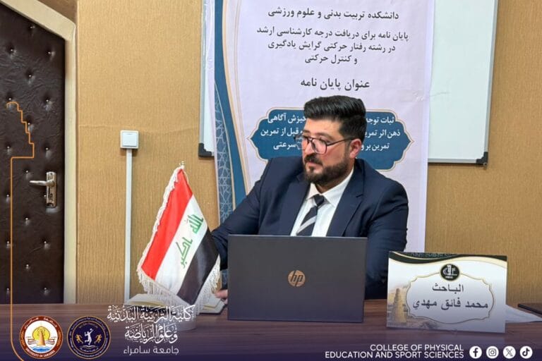 موظف في التربية البدنية يحصل على الماجستير من جامعة تبريز