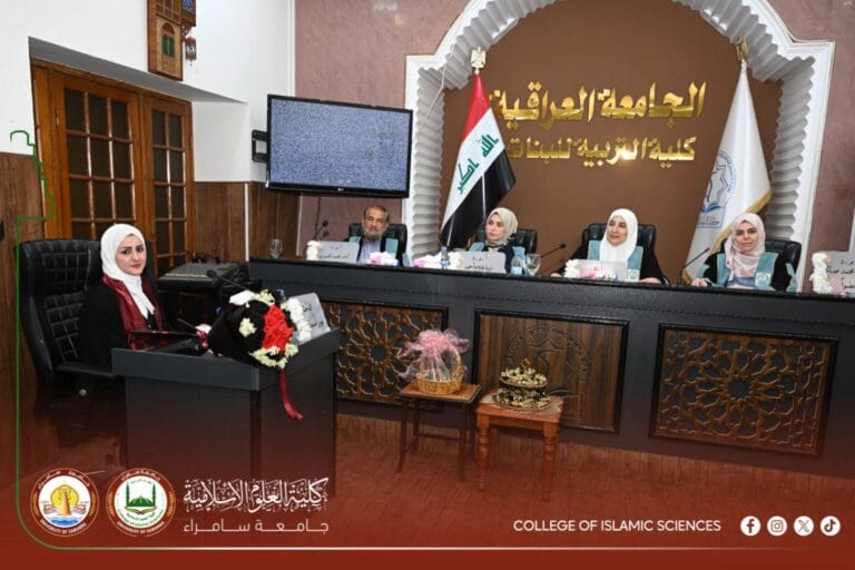 الدكتورة دينا فلاح احمد تشارك في مناقشة رسالة ماجستير بالجامعة العراقية