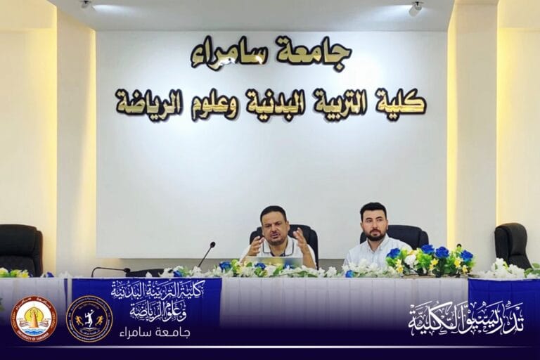 وحدة التعليم المستمر في كلية التربية البدنية تنظم دورة عن ضمانات الموظف تجاه العقوبات الانضباطية