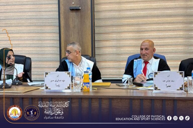 عميد كلية التربية البدنية يختار عضوًا في لجنة مناقشة أطروحة دكتوراه بجامعة الموصل