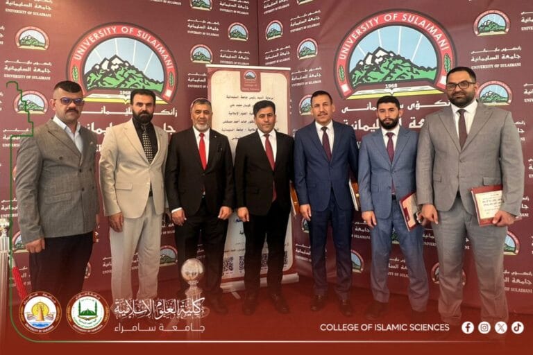 تدريسيون من كلية العلوم الإسلامية بجامعة سامراء يشاركون في المؤتمر العلمي الدولي السادس بجامعة السليمانية