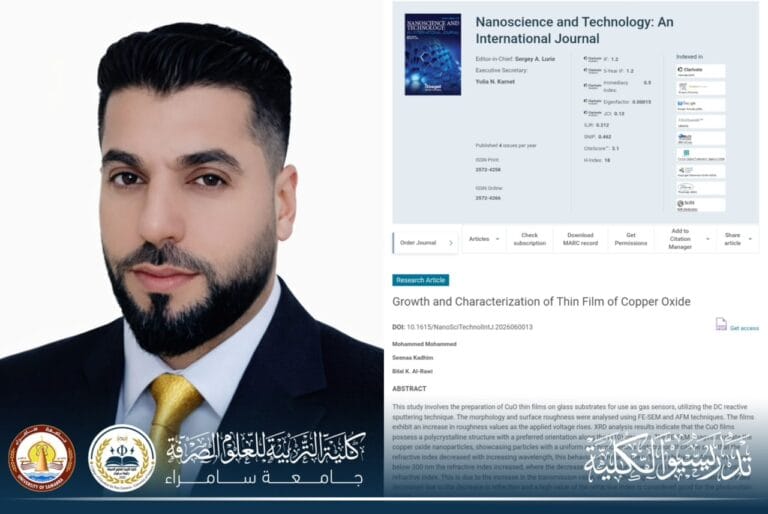تدريسي في قسم الفيزياء ينشر بحثًا علميًا في مجلة أمريكية