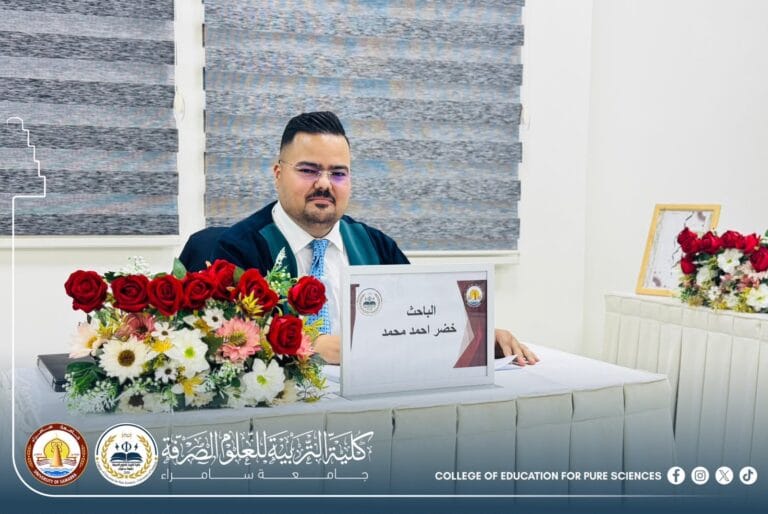 قسم الكيمياء يناقش رسالة ماجستير عن التقدير الكمي لبعض أدوية السكري طرائق تحليلية مختلفة