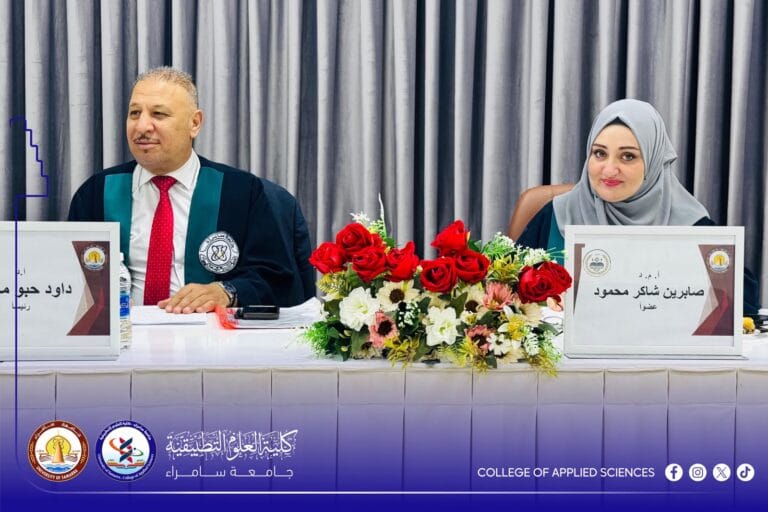 ‏تدريسية من كلية العلوم التطبيقية تختار لعضوية مناقشة رسالة الماجستير بجامعة سامراء
