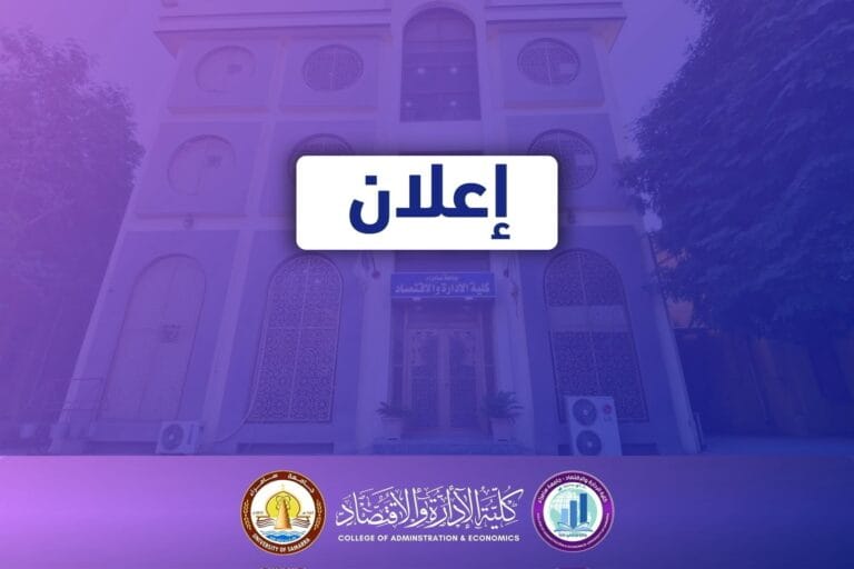 إعلان إلى المتقدمين لأداء الامتحان التنافسي للدراسات العليا للعام الدراسي 2026–2027