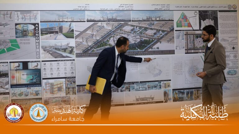 حصاد عام من الإبداع: اختتام مناقشات مشاريع التخرج في هندسة عمارة جامعة سامراء