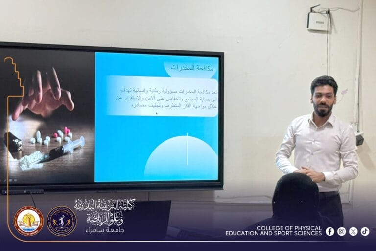وحدة حقوق الإنسان في كلية التربية البدنية تنظم ورشة عمل عن لمكافحة المخدرات