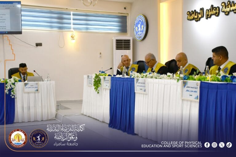 رسالة ماجستير في كلية التربية البدنية تناقش الاستمتاع بالحياة الجامعية وعلاقته بالتوجه المهني لدى طلبة كليات التربية البدنية وعلوم الرياضة