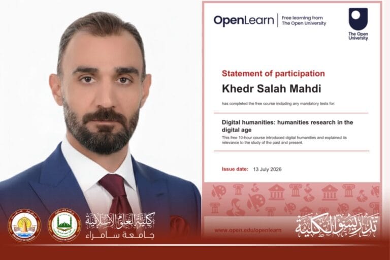 تأهيل أكاديمي دولي يعزز البحث الرقمي.. تدريسي في كلية العلوم الإسلامية بجامعة سامراء يُتم دورة متخصصة من جامعة بريطانية