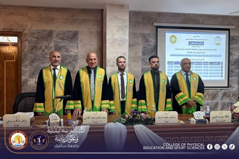 عميد كلية التربية البدنية يترأس لجنة مناقشة رسالة ماجستير في جامعة الحمدانية