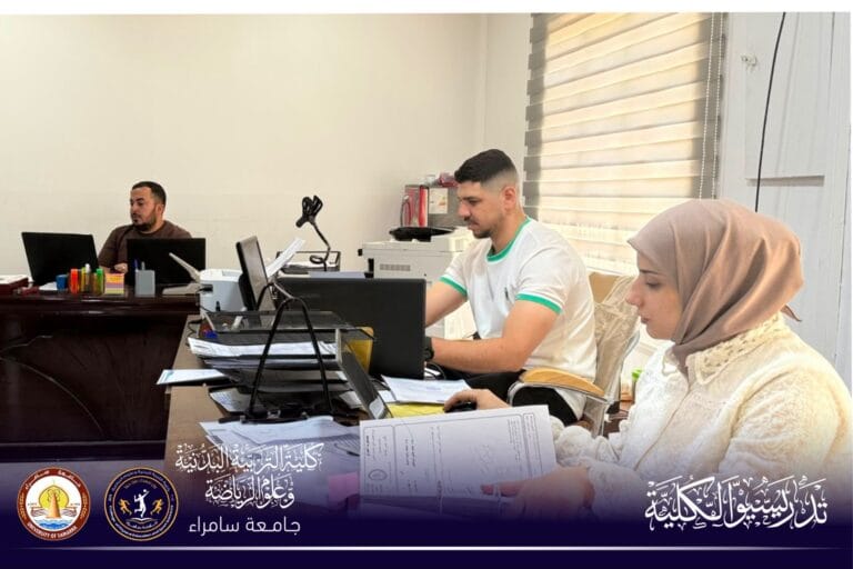 لجنة الترفيعات في كلية التربية البدنية وعلوم الرياضة تشرع بإعداد محضر الترفيع الأول لعام 2026