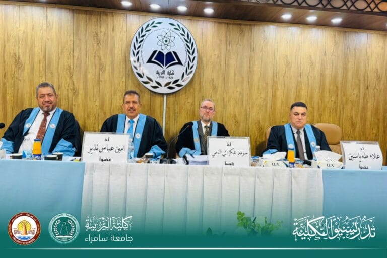 تدريسي في كلية التربية للعلوم الإنسانية يُختار عضوًا في لجنة مناقشة رسالة ماجستير بالجامعة العراقية