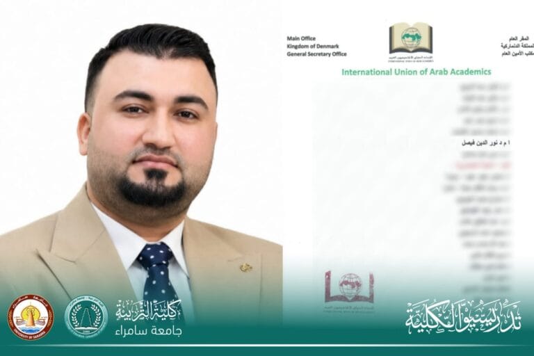 تدريسي في قسم الجغرافية يُختار عضواً في اللجنة العلمية لمؤتمر دولي