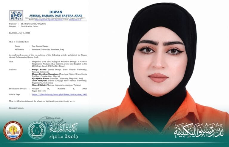 تدريسية في كلية التربية للعلوم الإنسانية تنشر بحثًا في مجلة علمية دولية محكمة