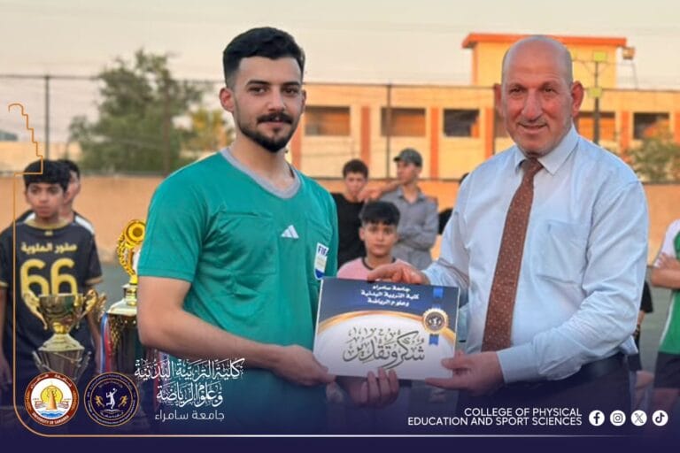 عميد كلية التربية البدنية يكرّم نخبة من طلبة الكلية لمشاركتهم في تحكيم بطولة درع السكك للفرق الشعبية