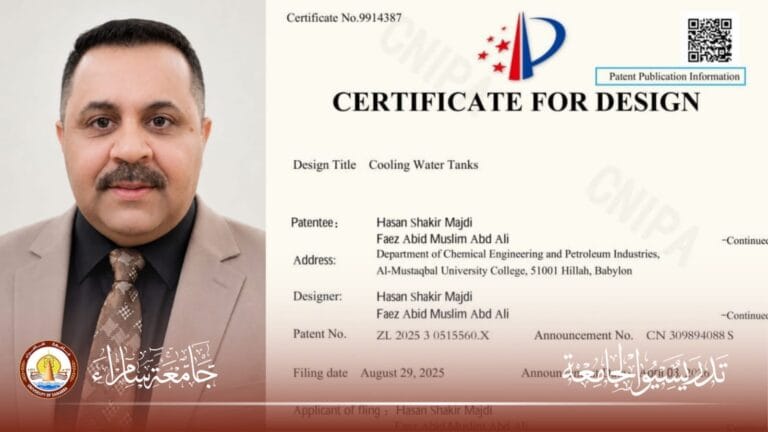 تدريسي في جامعة سامراء يحصل على براءة اختراع تصميمية دولية